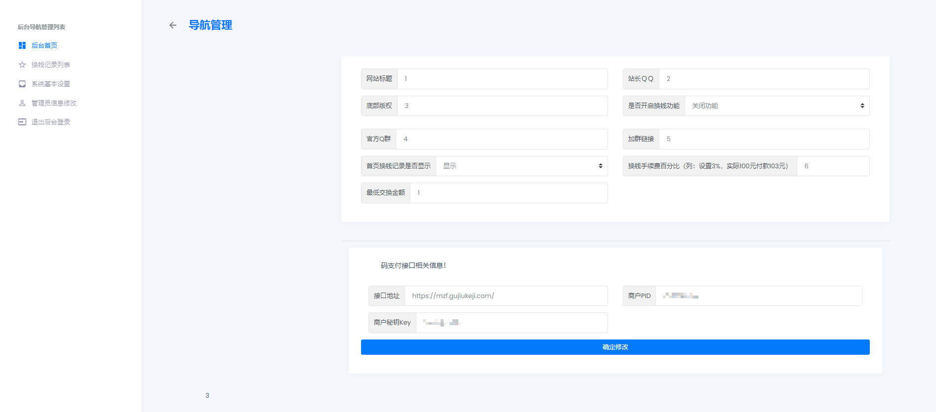 
在线换钱系统源码可对接易支付码支付
-最陶陶科技
-第2
张图片
