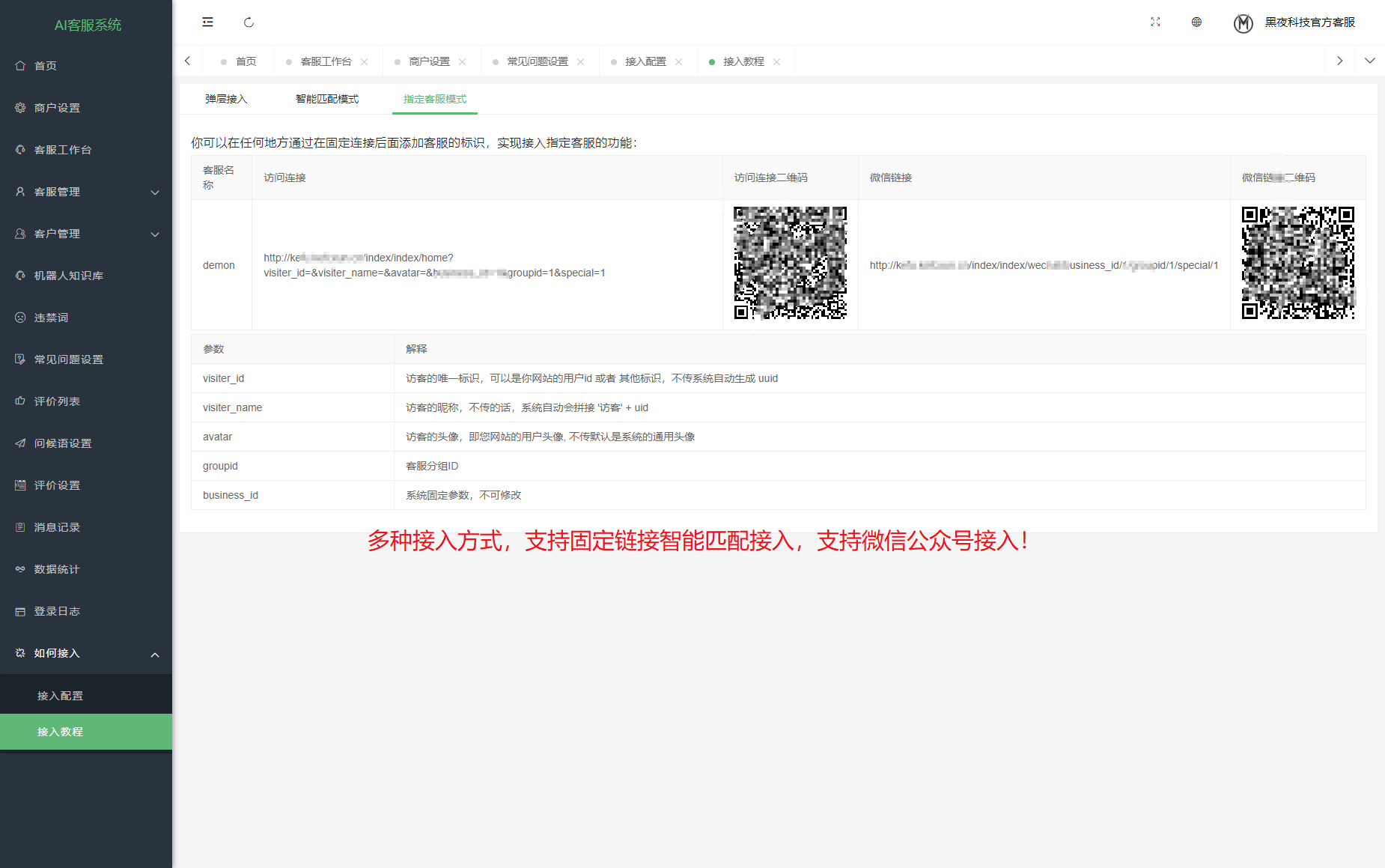
23年最新多语言AI智能在线客服系统源码可对接公众号无限坐席
-最陶陶科技
-第5
张图片