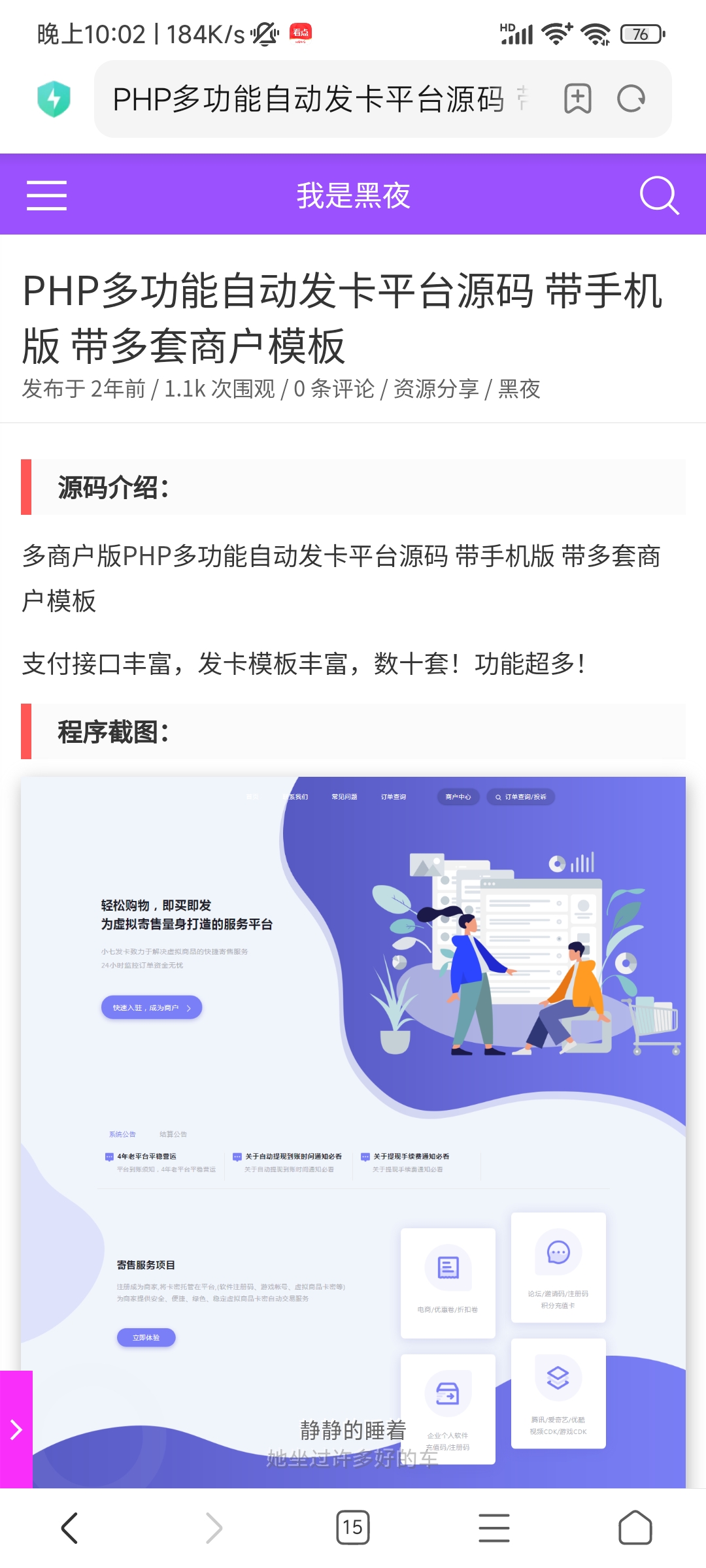 
emlog个人博客网站系统源码附带十几套精美付费emlog主题
-最陶陶科技
-第3
张图片
