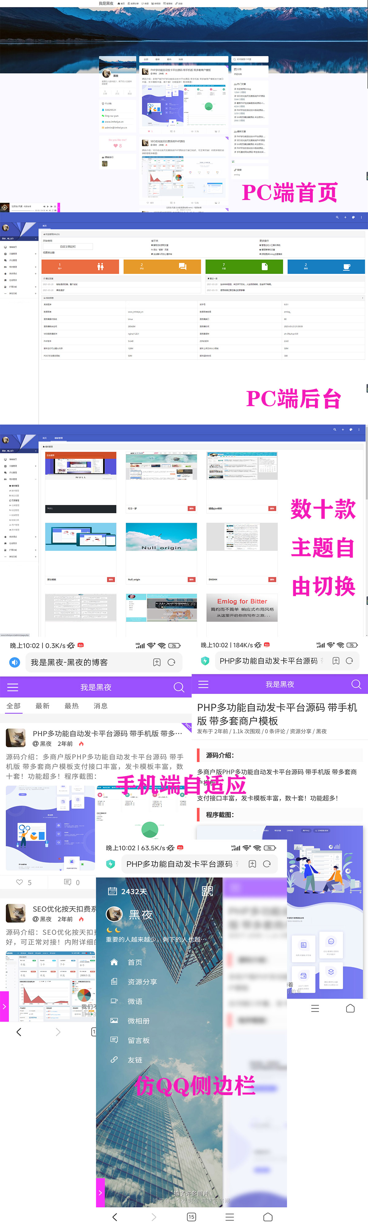 
emlog个人博客网站系统源码附带十几套精美付费emlog主题
-最陶陶科技
-第6
张图片