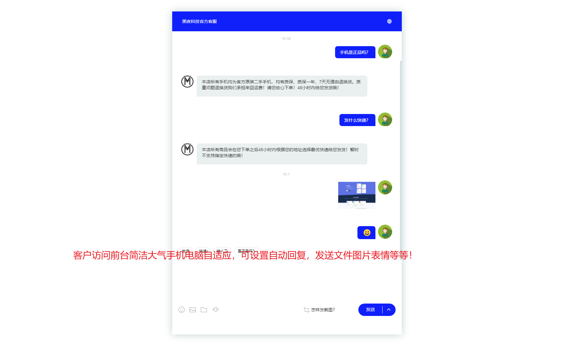
23年最新多语言AI智能在线客服系统源码可对接公众号无限坐席
-最陶陶科技
-第2
张图片
