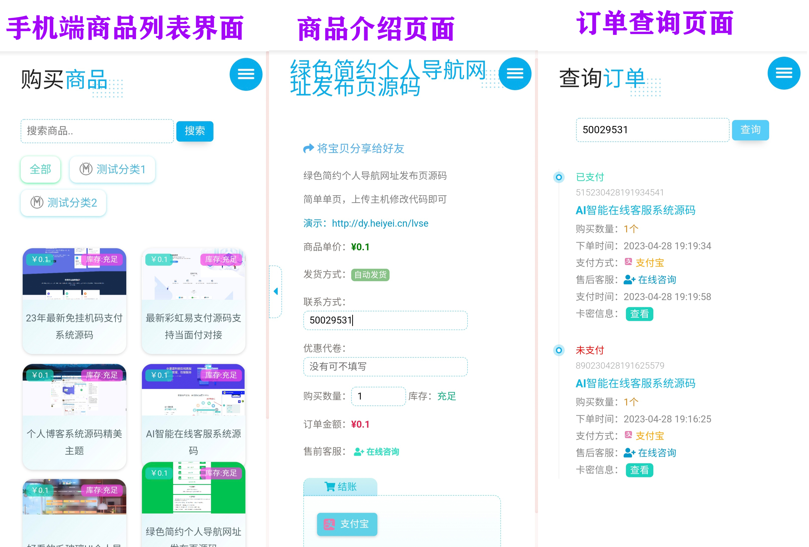 
云商城系统个人发卡系统源码自动发卡网站系统
-最陶陶科技
-第6
张图片