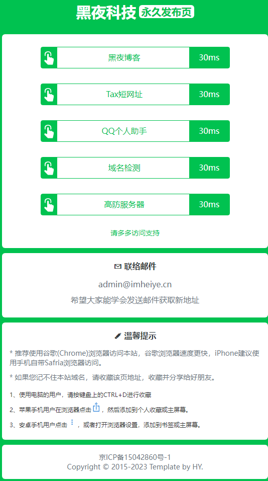 
绿色网址发布页简单个人导航
-最陶陶科技
-第2
张图片