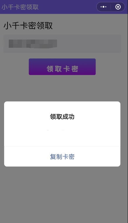 
发卡小程序卡密系统发卡系统流量主小程序
-最陶陶科技
-第1
张图片