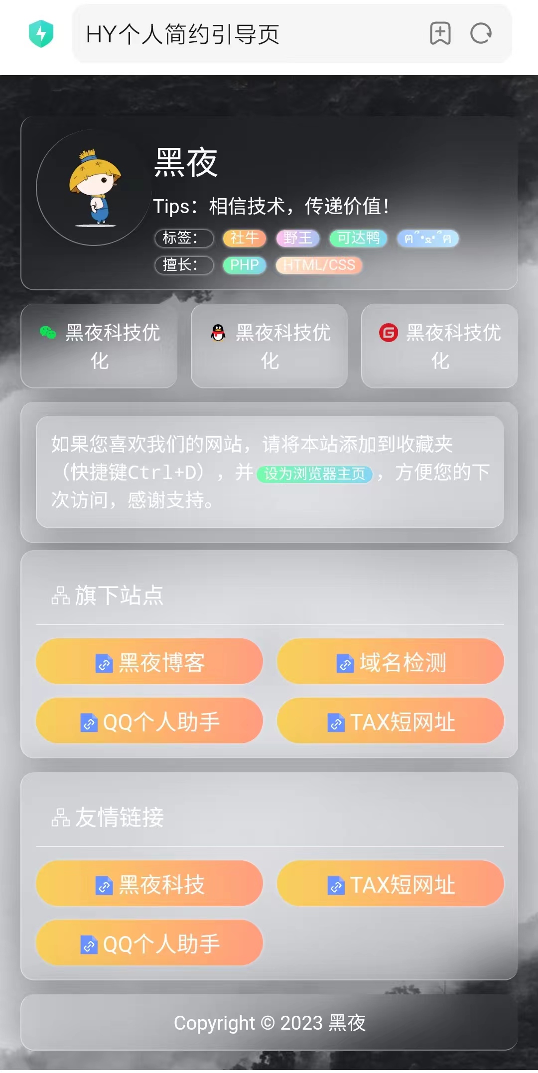 
毛玻璃UI个人导航网址发布页源码分享
-最陶陶科技
-第2
张图片