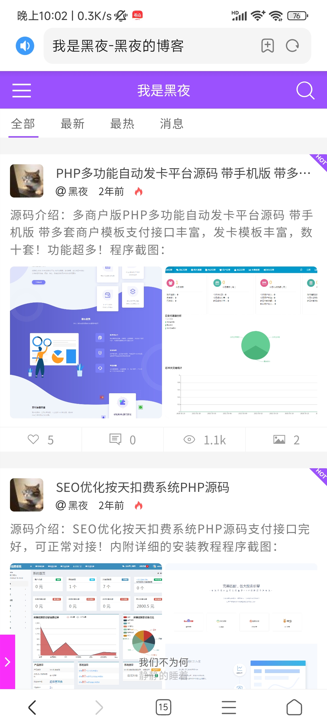 
emlog个人博客网站系统源码附带十几套精美付费emlog主题
-最陶陶科技
-第2
张图片