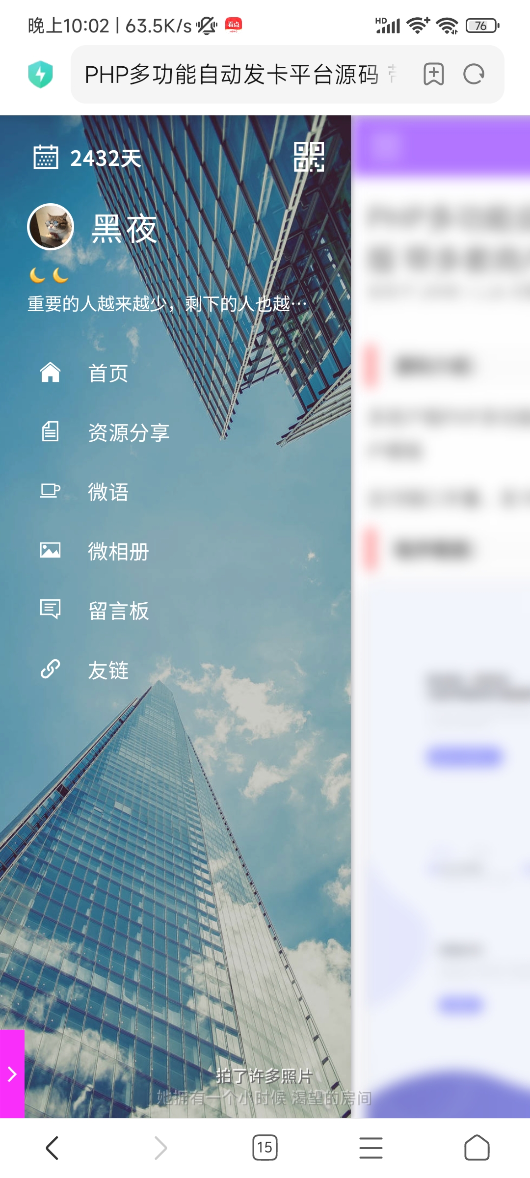 
emlog个人博客网站系统源码附带十几套精美付费emlog主题
-最陶陶科技
-第4
张图片