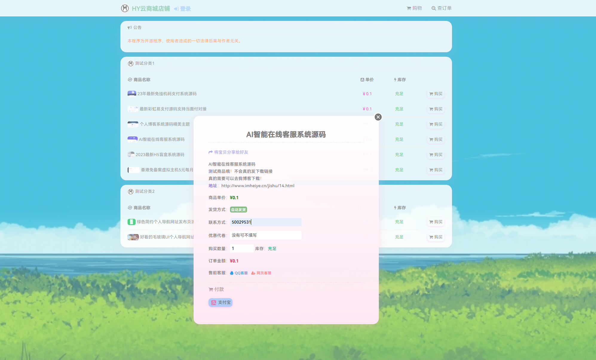 
云商城系统个人发卡系统源码自动发卡网站系统
-最陶陶科技
-第8
张图片