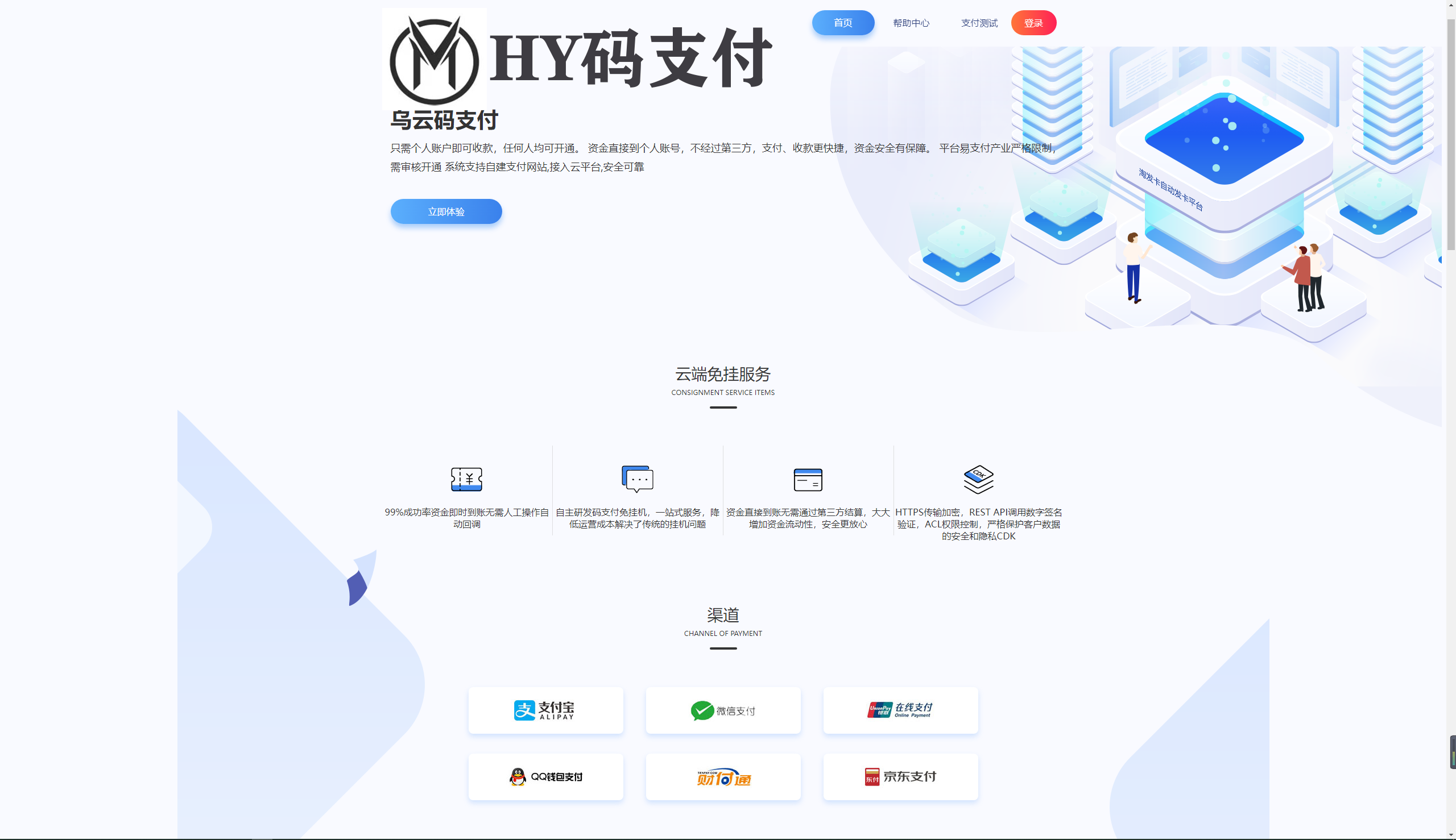
最新免挂机码支付源码个人免签约即时到账支付源码码支付系统
-最陶陶科技
-第3
张图片