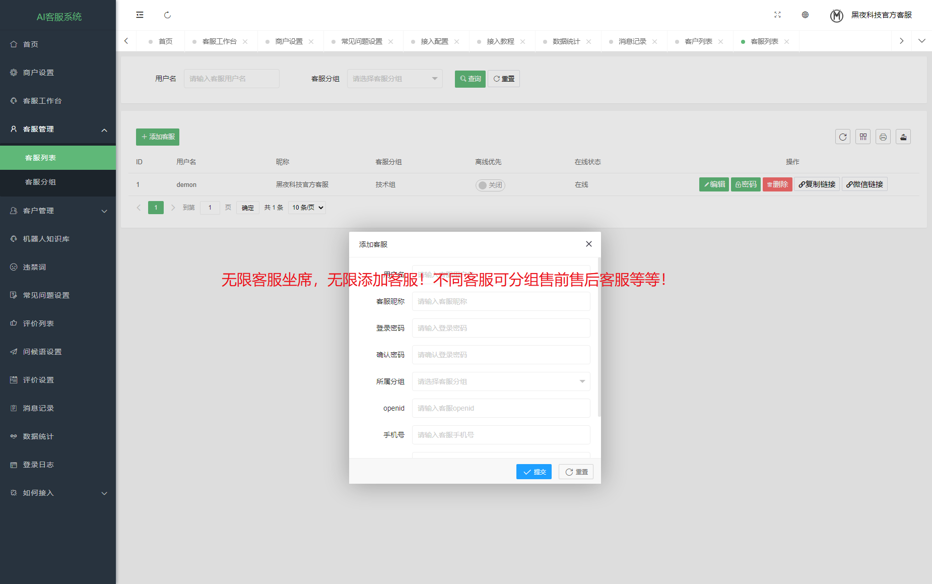 
23年最新多语言AI智能在线客服系统源码可对接公众号无限坐席
-最陶陶科技
-第7
张图片