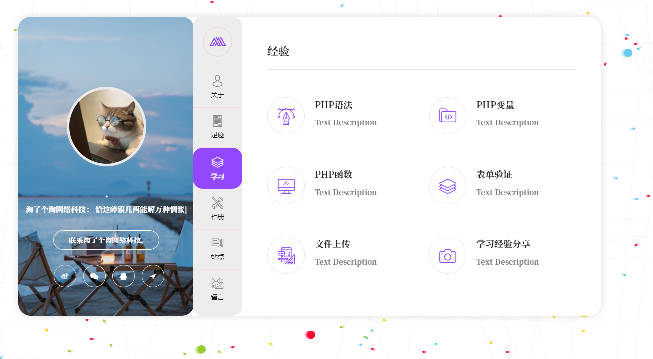 
带后台自适应2023新UI大气好看的个人团队简介主页源码
-最陶陶科技
-第1
张图片