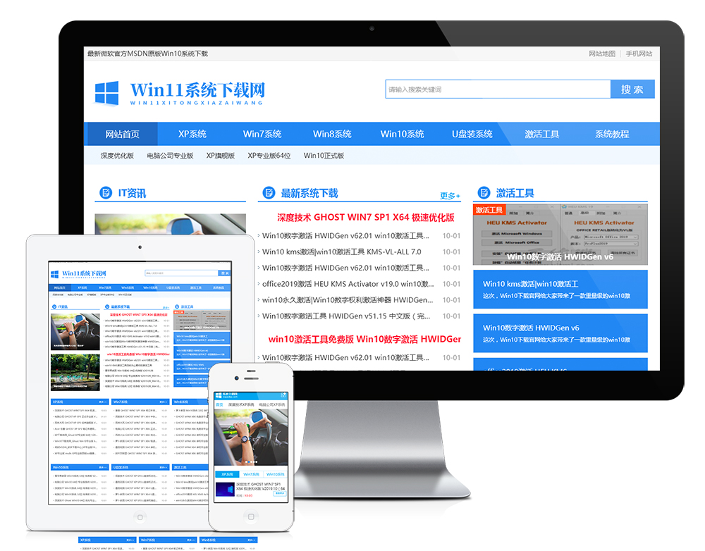 
电脑操作系统软件下载网站模板
-最陶陶科技
-第1
张图片