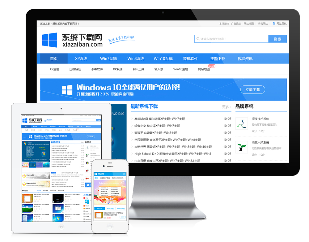 
系统软件下载网站模板企业官网源码
-最陶陶科技
-第1
张图片