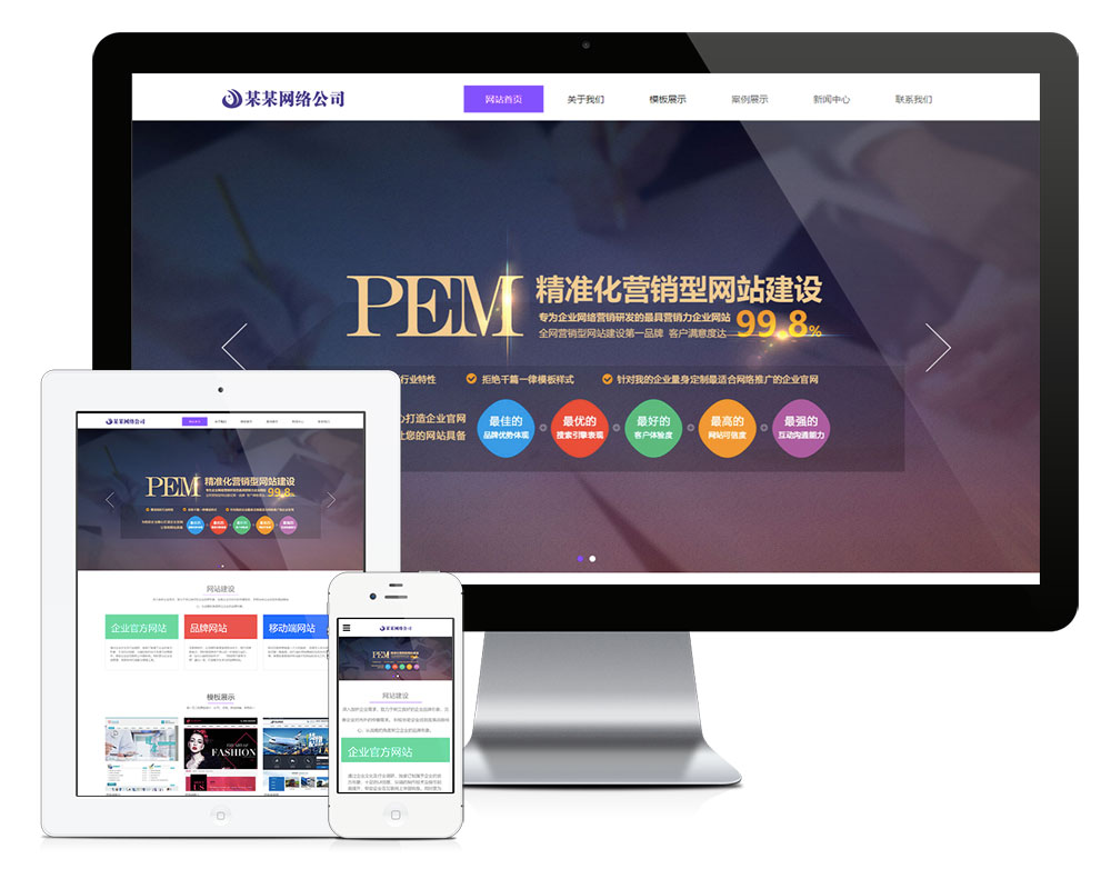
响应式网站建设公司网站模板企业官网源码
-最陶陶科技
-第1
张图片