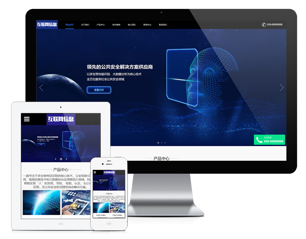 
企业官网源码互联网信息数据安全防护类网站模板
-最陶陶科技
-第1
张图片