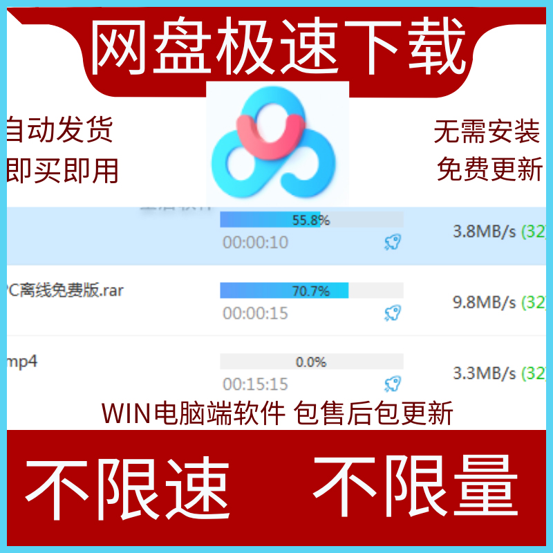 
百度网盘不限速下载软件非百度网盘会员直接跑满带宽下载
-最陶陶科技
-第1
张图片