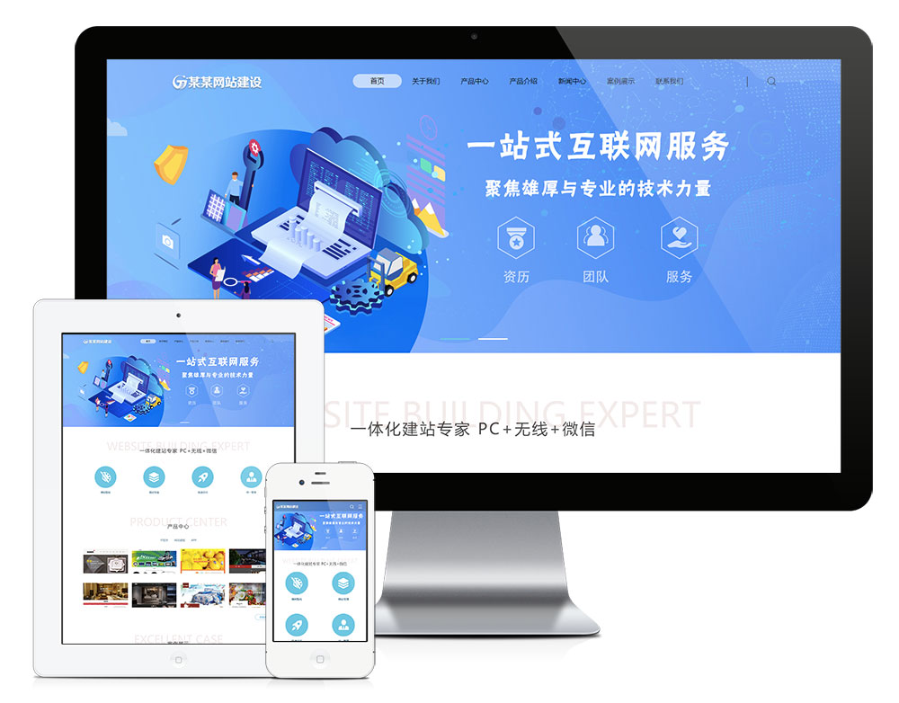 
响应式网站建设设计推广网站模板企业官网源码
-最陶陶科技
-第1
张图片