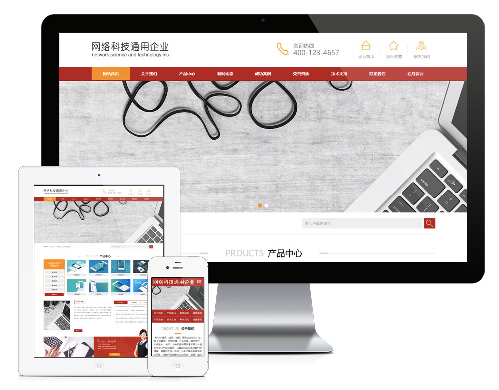 
网络软件科技公司网站模板企业官网源码
-最陶陶科技
-第1
张图片