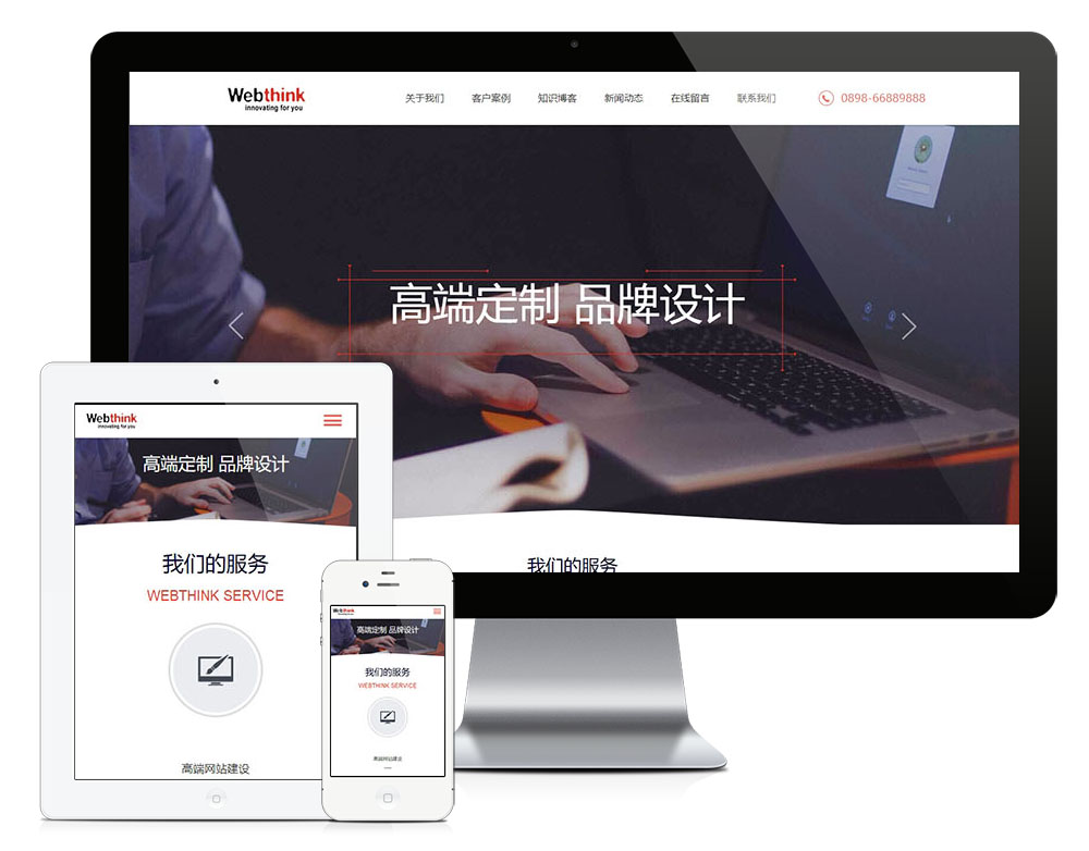 
网络设计网站建设类网站模板企业官网源码
-最陶陶科技
-第1
张图片
