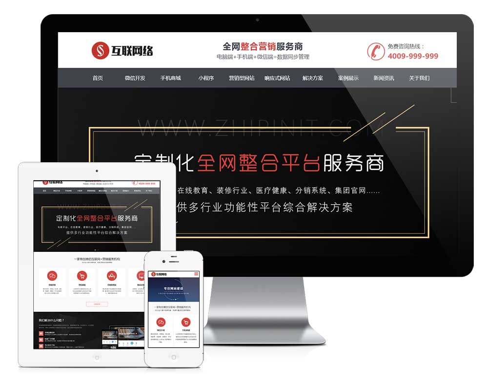 
响应式营销网站定制公司网站模板企业官网源码
-最陶陶科技
-第1
张图片