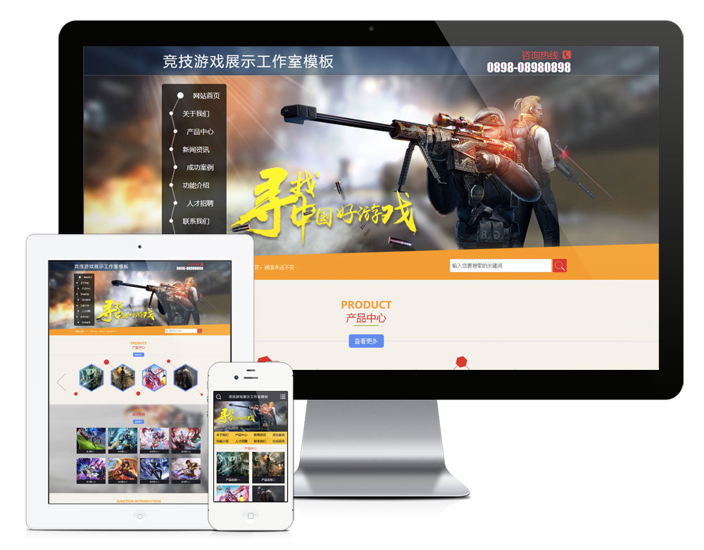 
竞技游戏展示工作室网站模板企业官网源码
-最陶陶科技
-第1
张图片
