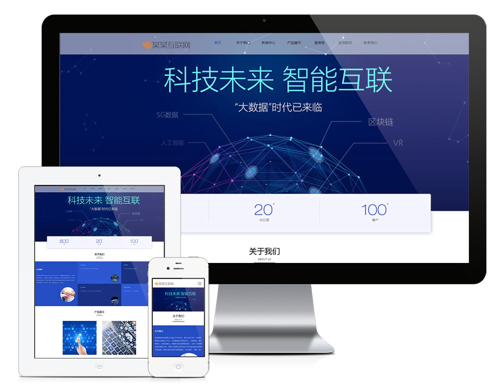
响应式云数据互联网软件网站模板企业官网源码
-最陶陶科技
-第1
张图片