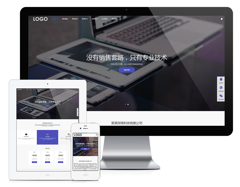
响应式网站建设网络科技网站模板企业官网源码
-最陶陶科技
-第1
张图片
