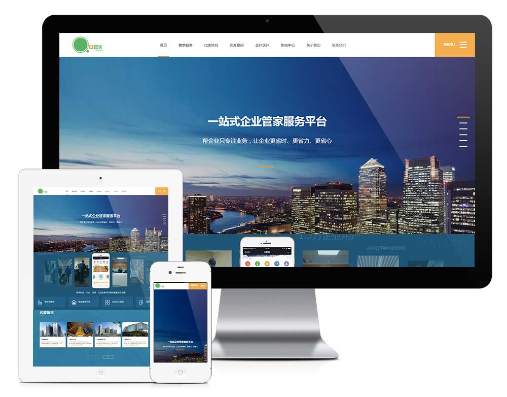 
响应式企业通信管家服务网站模板企业官网源码
-最陶陶科技
-第1
张图片