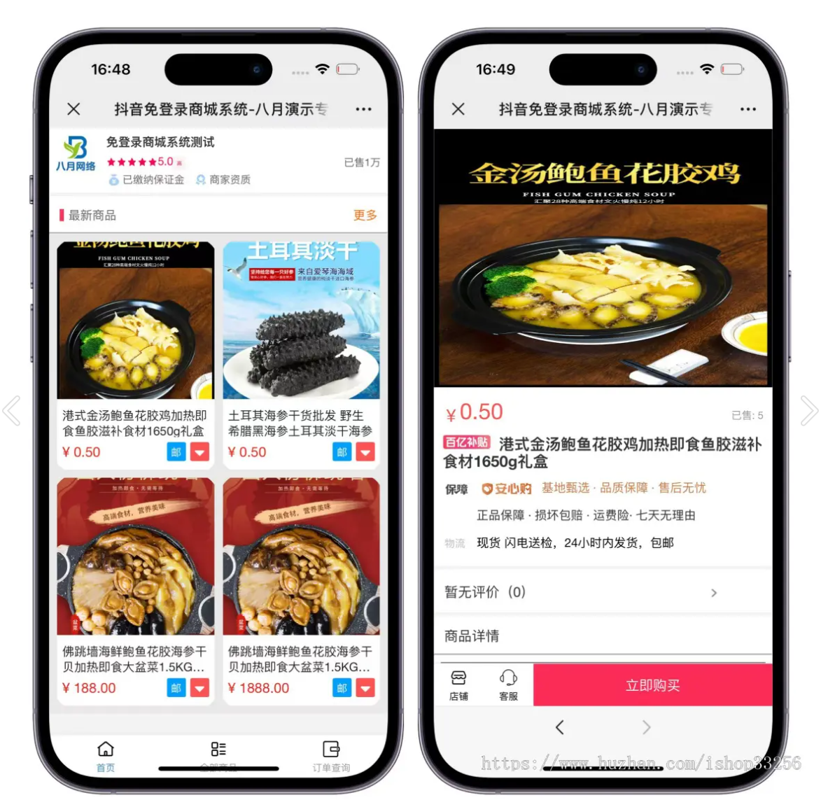 
互站价值500元的免登录H5快手商城系统/抖音小店商城全开源运营版本
-最陶陶科技
-第1
张图片