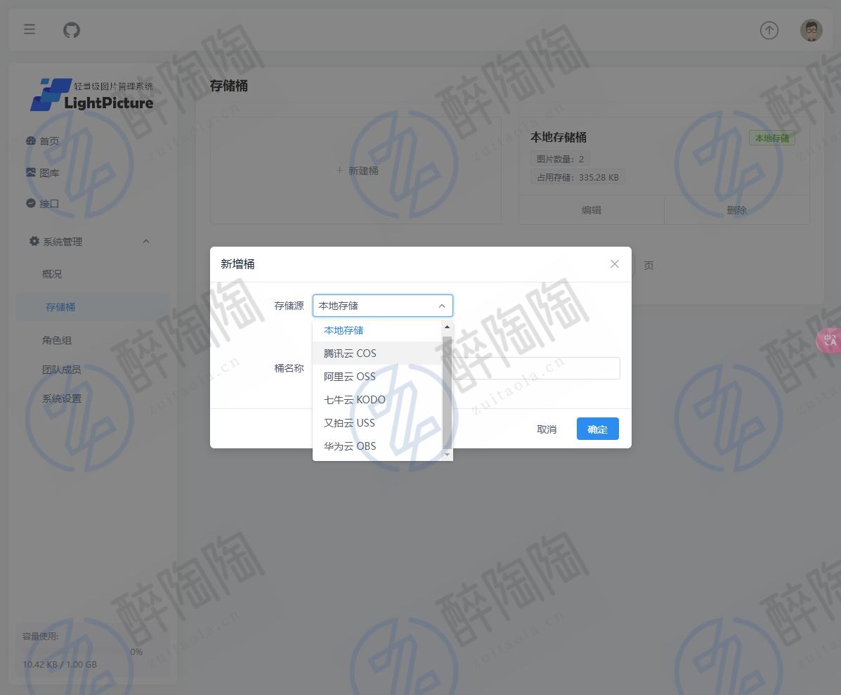 
LightPicture图床系统
-最陶陶科技
-第3
张图片