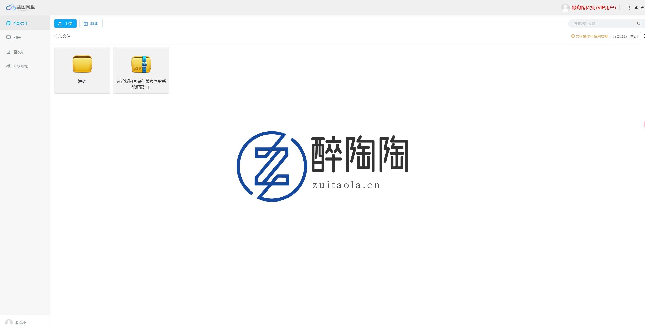 
可运营版可限速网盘储存系统源码已对接易支付码支付当面付
-最陶陶科技
-第4
张图片