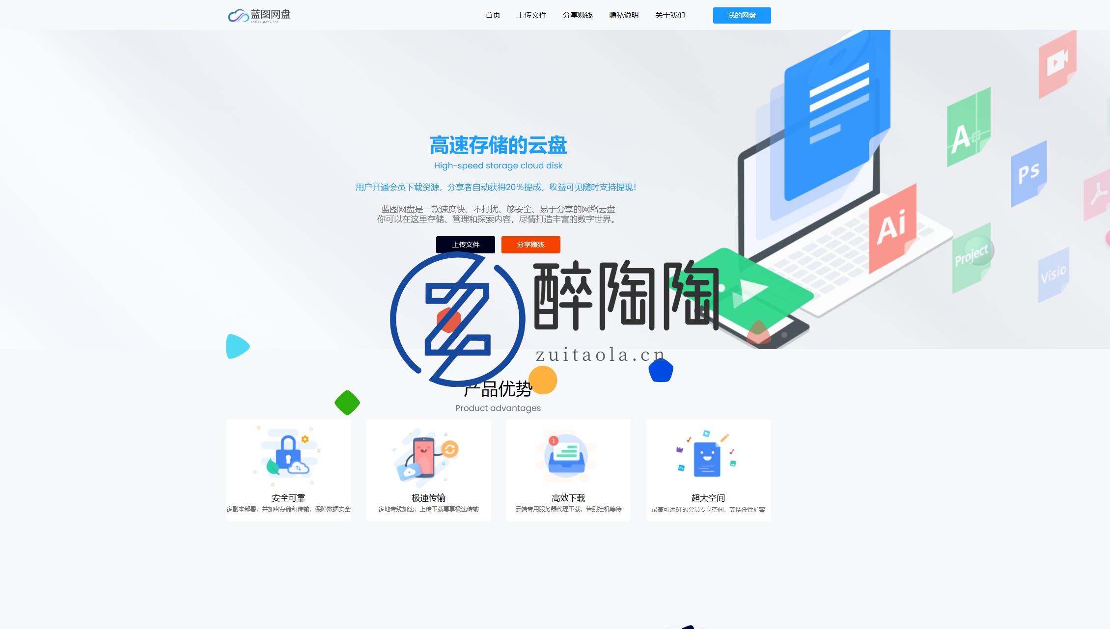 
可运营版可限速网盘储存系统源码已对接易支付码支付当面付
-最陶陶科技
-第1
张图片