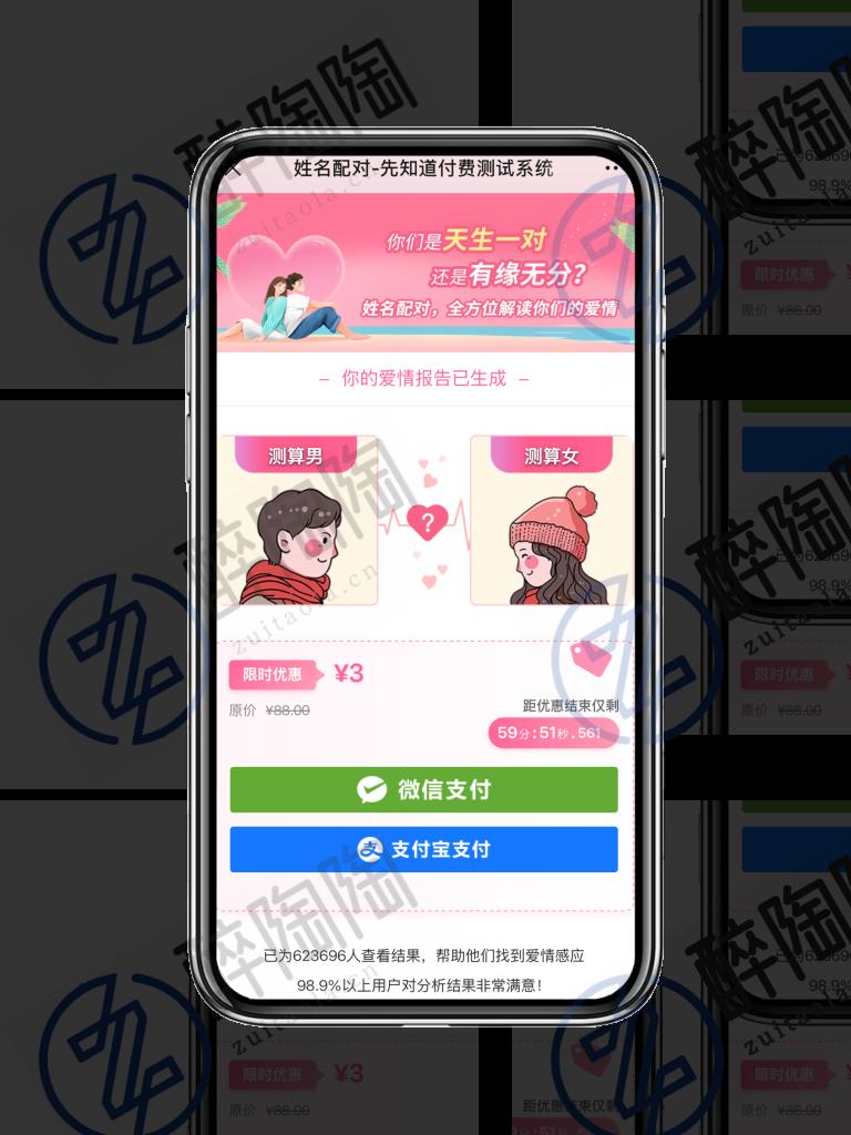 
2025新版UI姓名配对测算系统可运营
-最陶陶科技
-第2
张图片