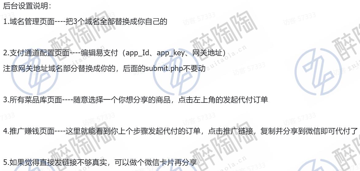 美团代付可对接易支付版源码
-最陶陶科技
-第4
张图片