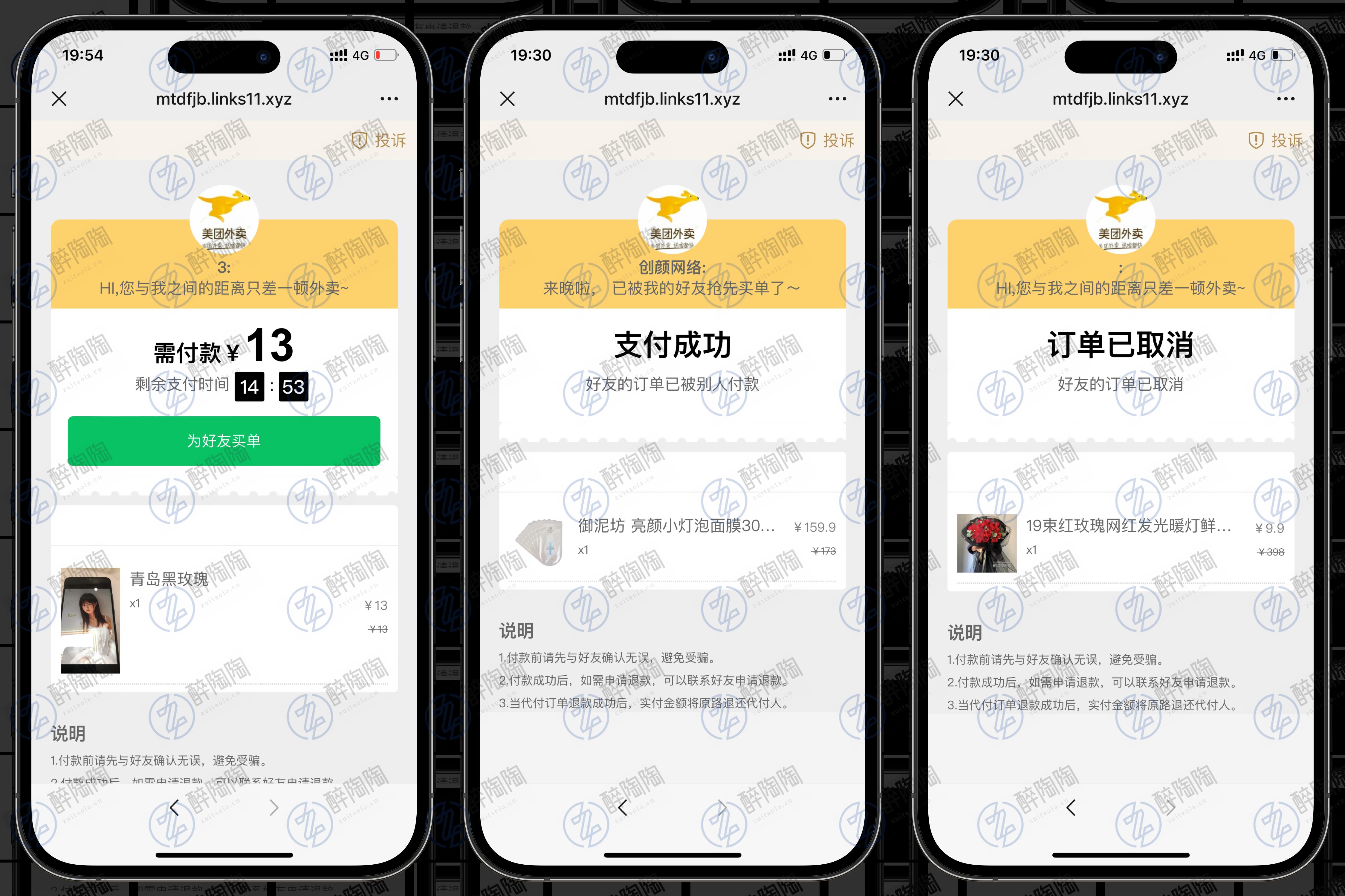 美团代付可对接易支付版源码
-最陶陶科技
-第1
张图片