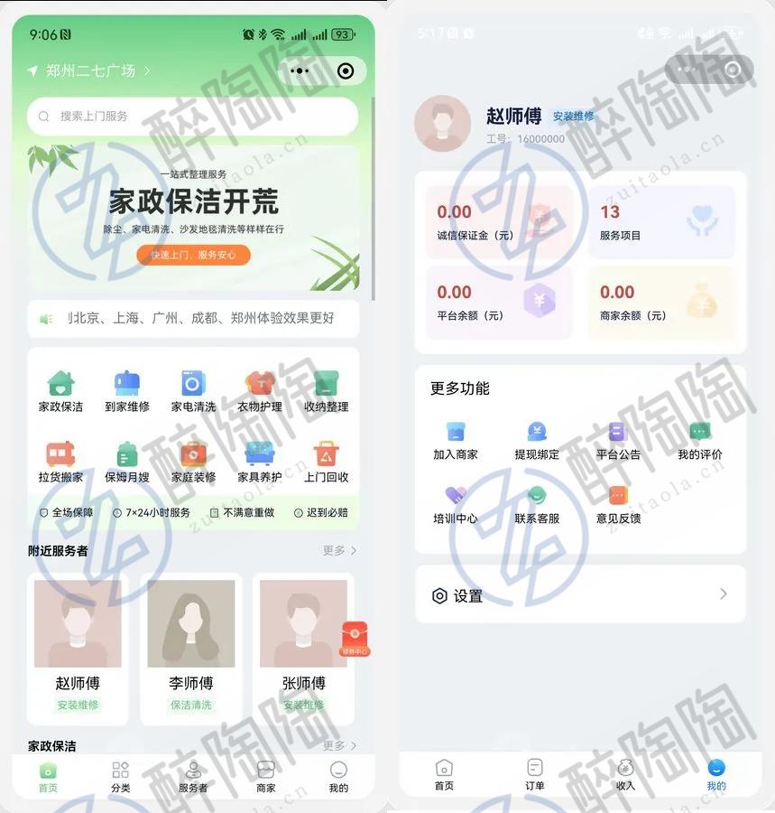 同城预约上门服务系统AJAX家政v1.1.1高级版源码FastAdmin
-最陶陶科技
-第3
张图片