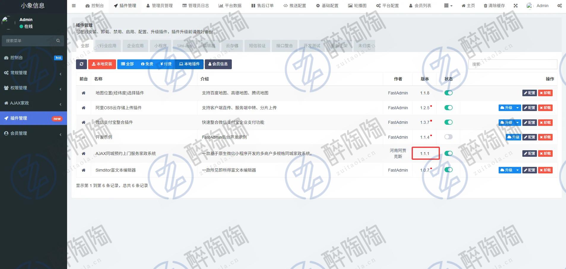 同城预约上门服务系统AJAX家政v1.1.1高级版源码FastAdmin
-最陶陶科技
-第4
张图片