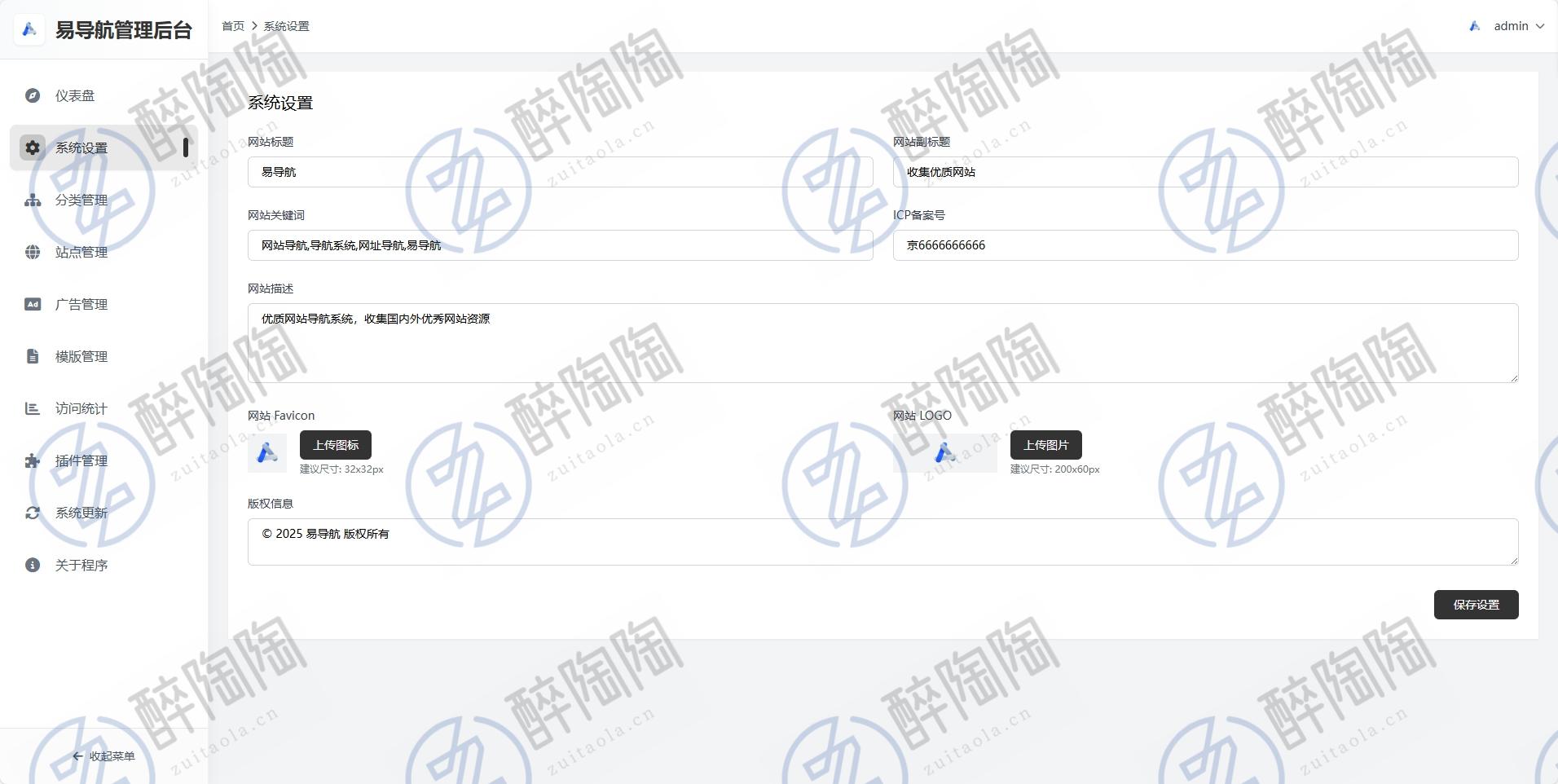 易导航集合市面大部分导航模板直接给授权去掉了
-最陶陶科技
-第7
张图片