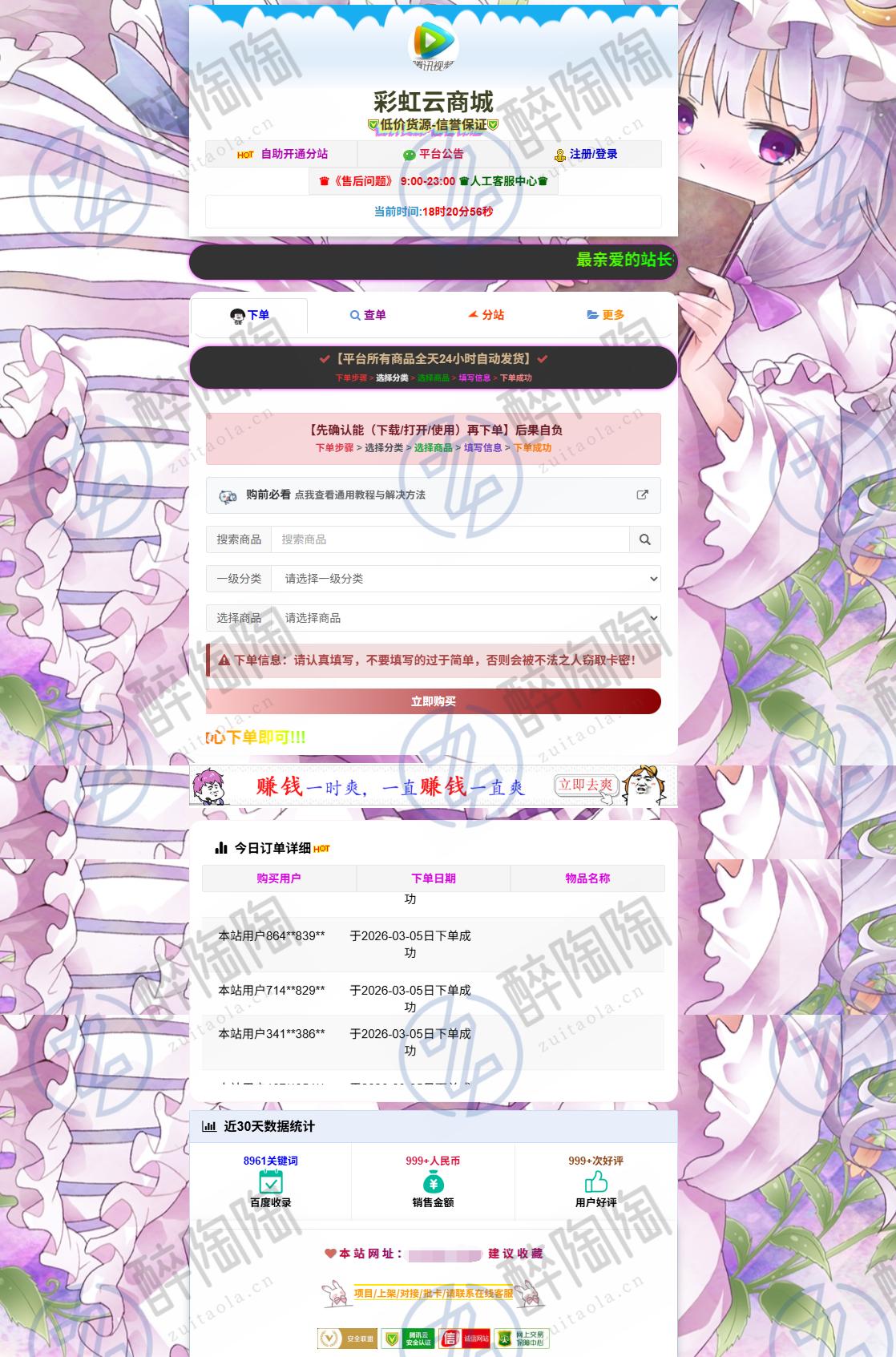 PHP云商城系统源码完整版全开源
-最陶陶科技
-第1
张图片