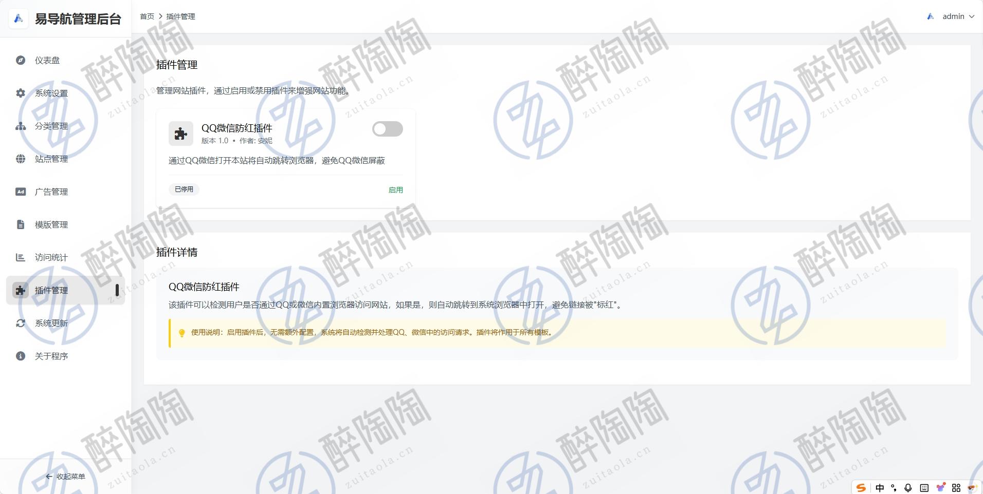 易导航集合市面大部分导航模板直接给授权去掉了
-最陶陶科技
-第9
张图片
