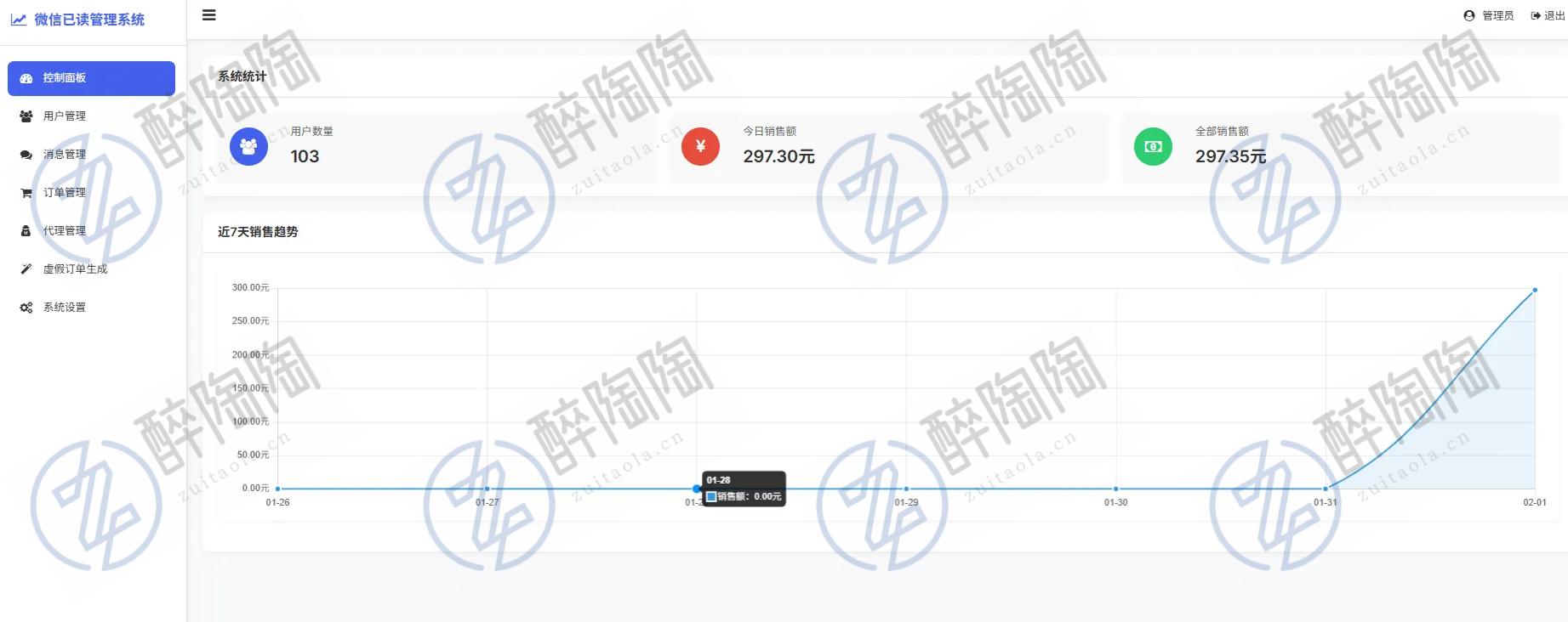 微信已读系统源码
-最陶陶科技
-第1
张图片