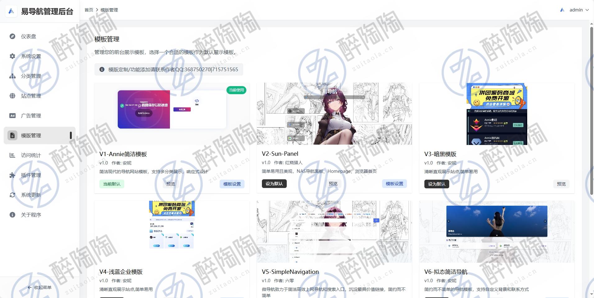 易导航集合市面大部分导航模板直接给授权去掉了
-最陶陶科技
-第2
张图片