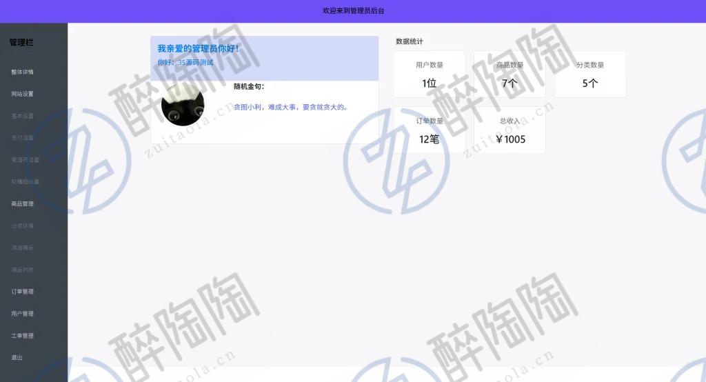 全新UI购物商城系统源码发布|PHP+易支付|账号密码注册
-最陶陶科技
-第2
张图片