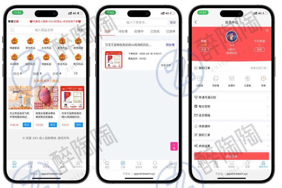 成人情趣商城系统源码
-最陶陶科技
-第1
张图片