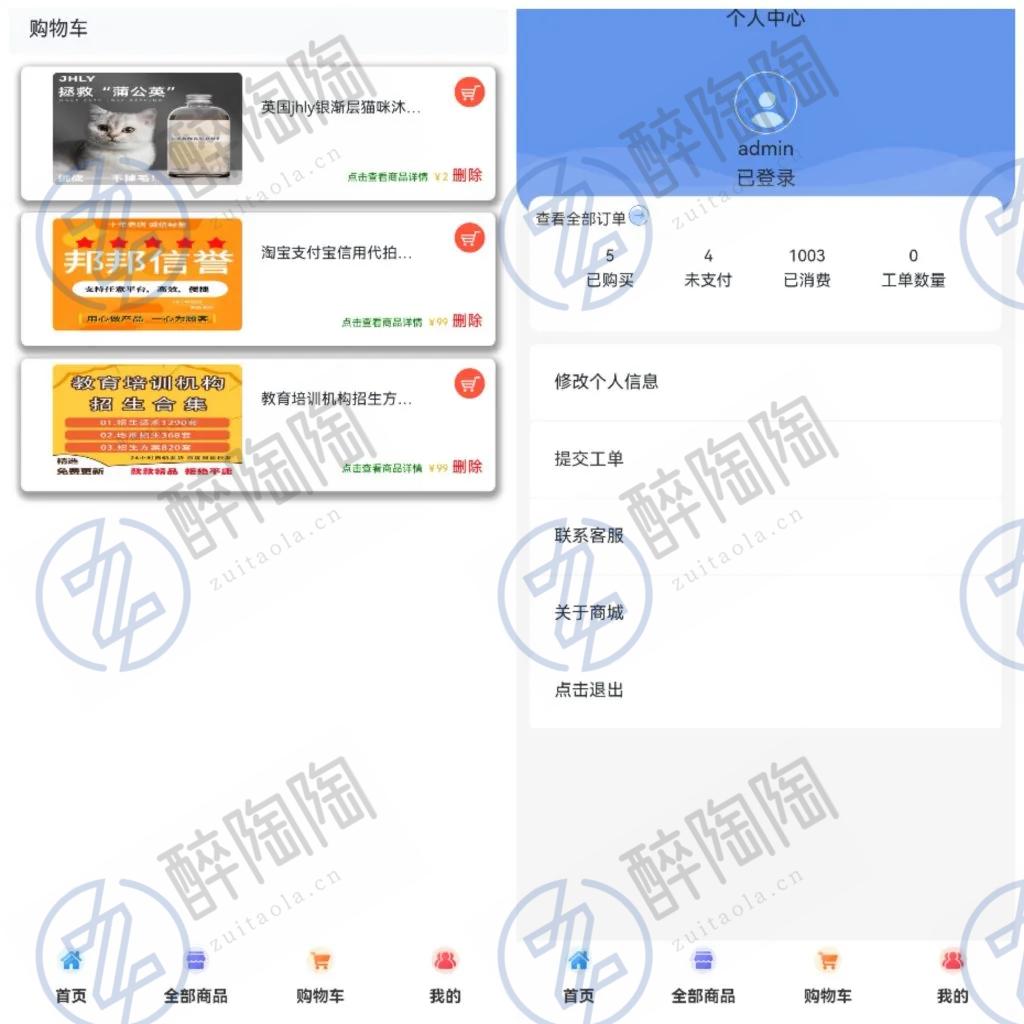 全新UI购物商城系统源码发布|PHP+易支付|账号密码注册
-最陶陶科技
-第1
张图片